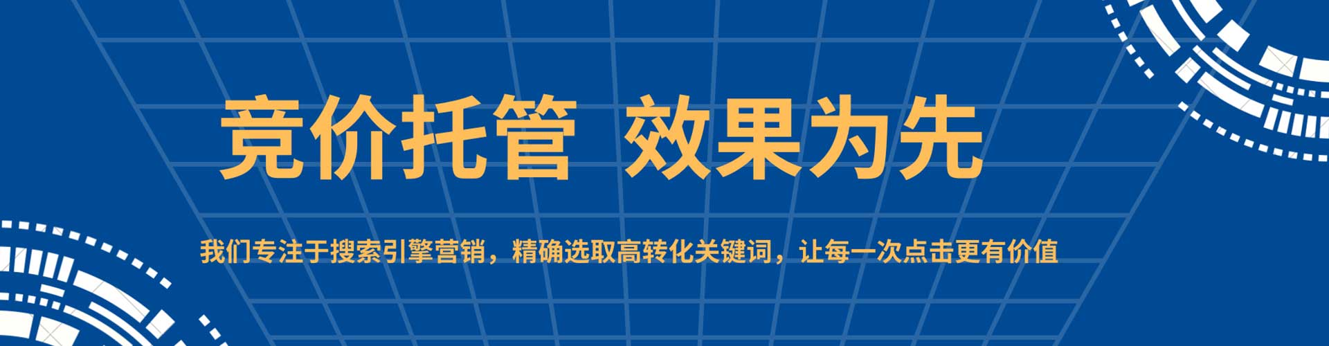 内黄百度推广优化